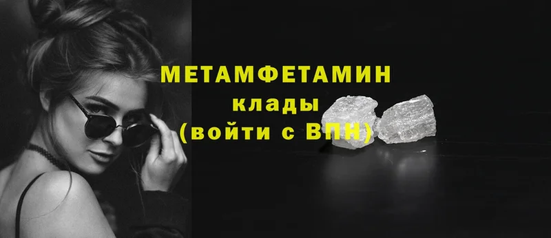 omg как войти  Княгинино  МЕТАМФЕТАМИН винт 